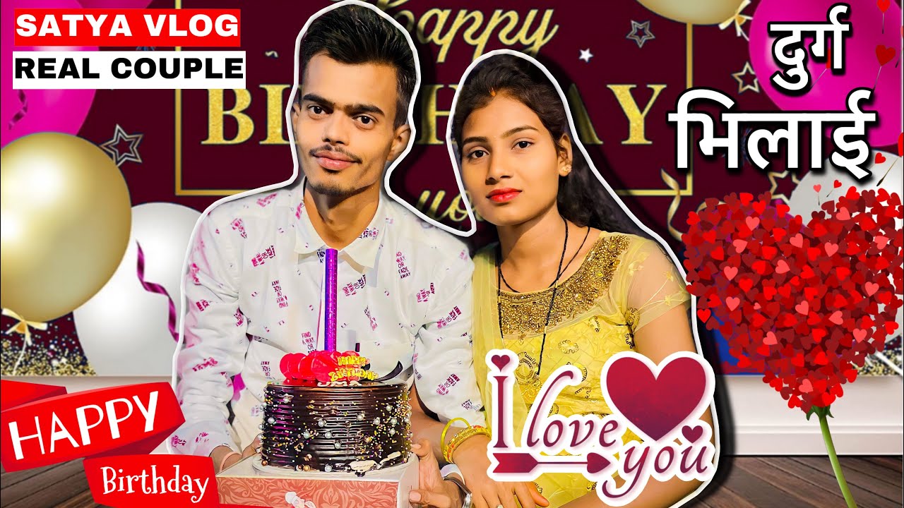 Uma Mishra Happy Birthday To You || SATYENDRA MISHRA DURG || Birthday Vlogs