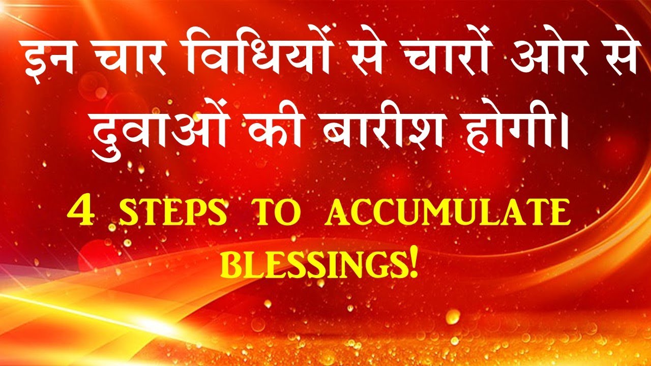 4 steps to accumulate blessings | 15 July 2023 | HC | BK Sarita Didi | Brahma Kumaris
