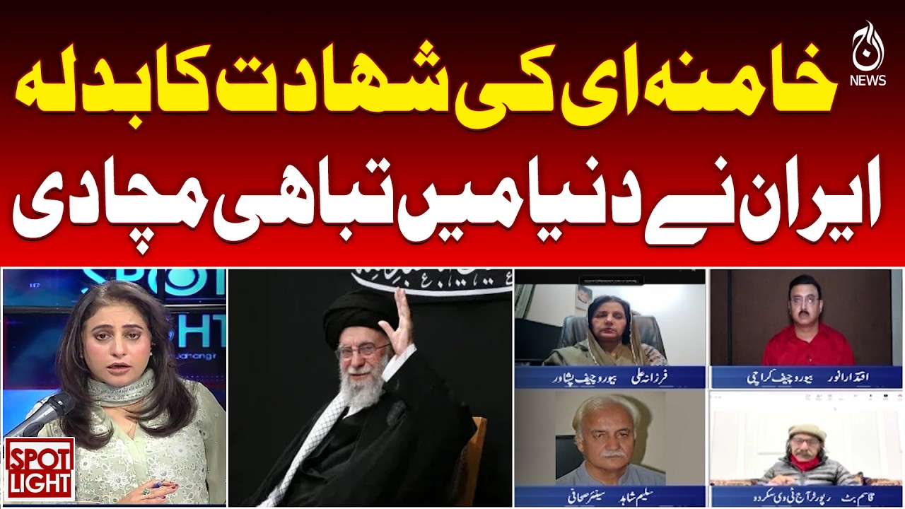 Iran-Israel Tension | Threat Alert for Pakistan | Geo-Political Update - Spot Light