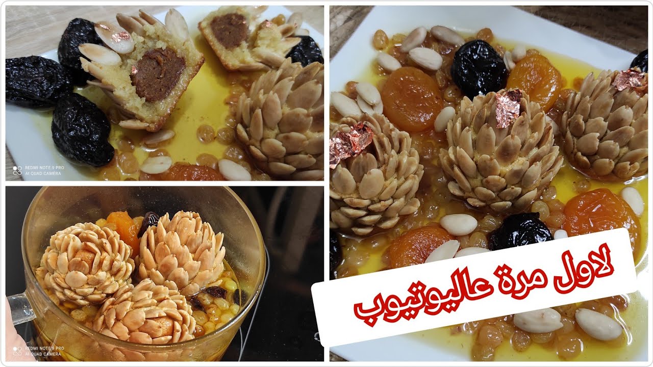 طاجين لحلوقنبلة فالبنة 🇩🇿وشكل بريستيج طاجين الصنوبرةاو الورود💥🇩🇿🇩🇿🇩🇿
