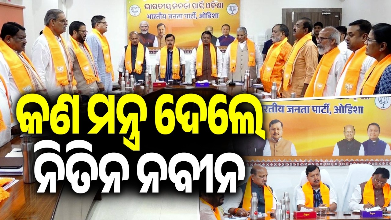 Nitin Nabin Launches BJP&rsquo;s Mega Training Campaign in Odisha: Focus on Booth-Level Strategy