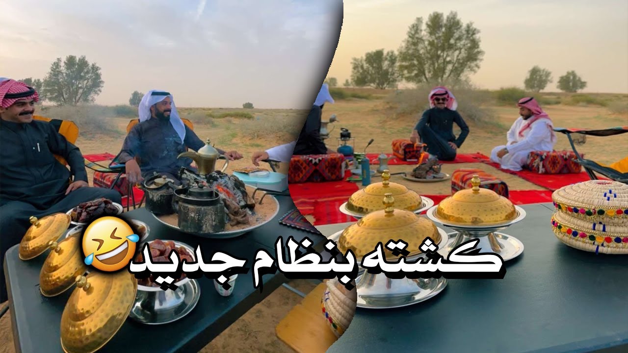 كشته بنظام جديد 😄 على العربية