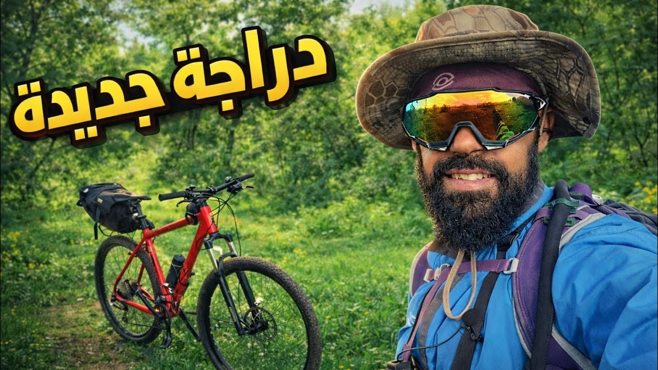 الغابة خضارت او زيانت بعد أمطار الخير 😍 خديت بيكالة  