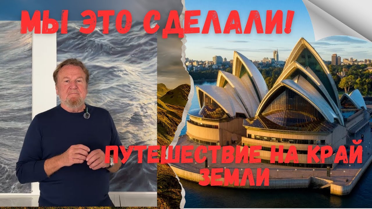Australien  Neuseeland 2017