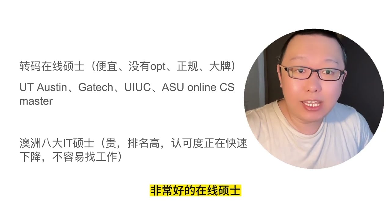 立党讲座系列05：普通人如何转码、如何留学、如何申请硕士全攻略