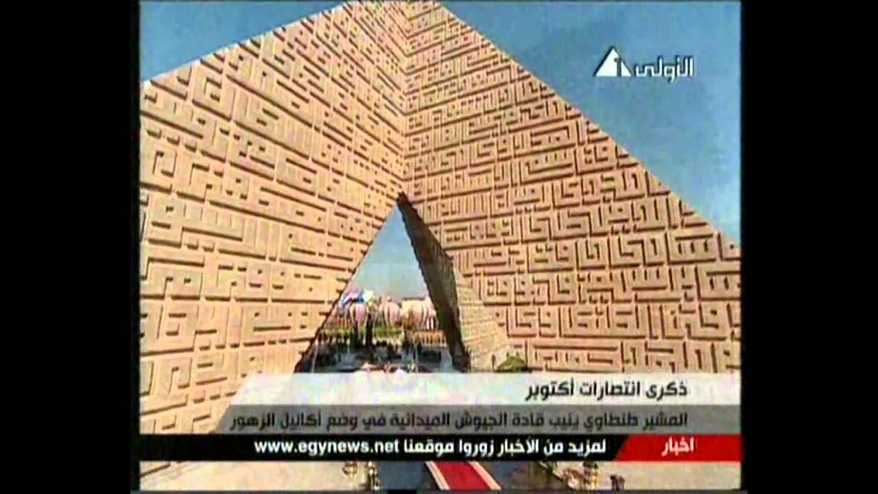 نشرة أخبار الخامسة مساء (1)4-10-2010
