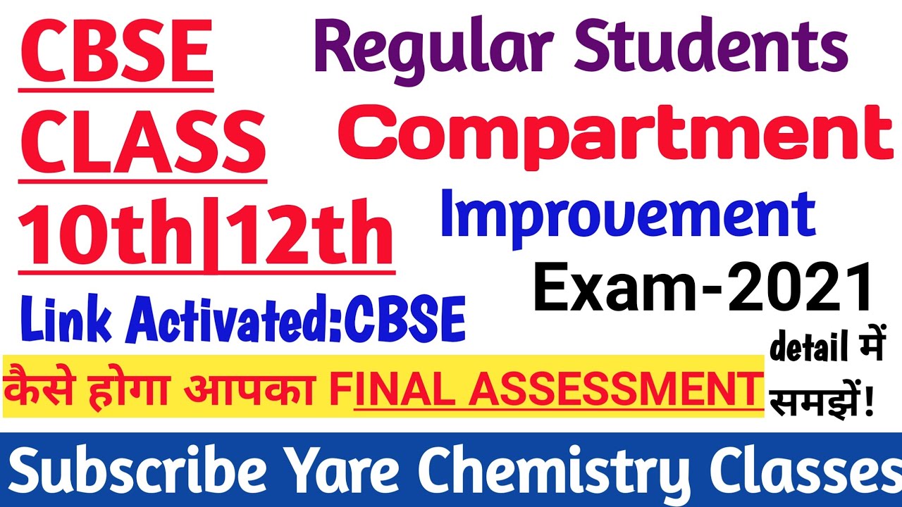 CBSE Regular, Compartment, Improvement Exam-2021|Class 10th/12th|Circular Released|Categories