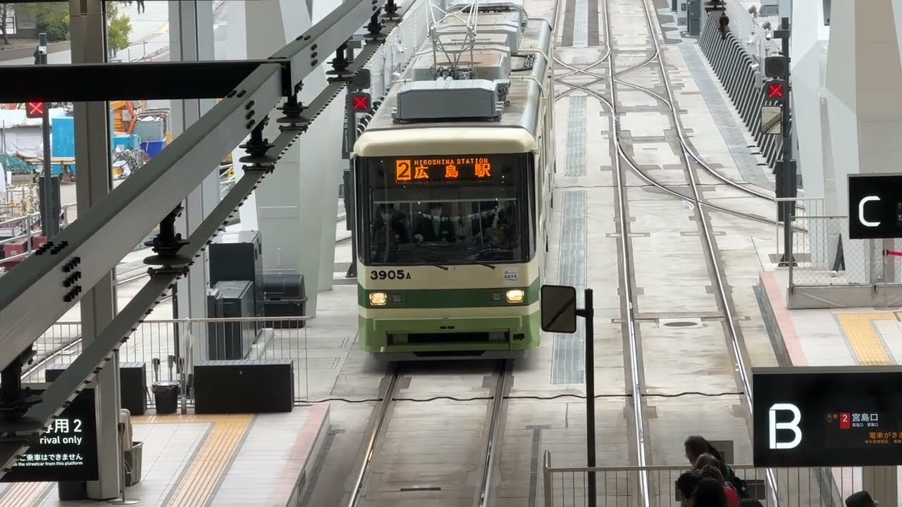 広島電鉄路面電車　2026.02.14 広島駅