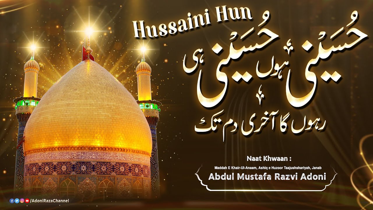 Hussani Hun Hussani Hi Rahonga Akhri Dam Tak | By Abdul Mustafa Razvi Adoni