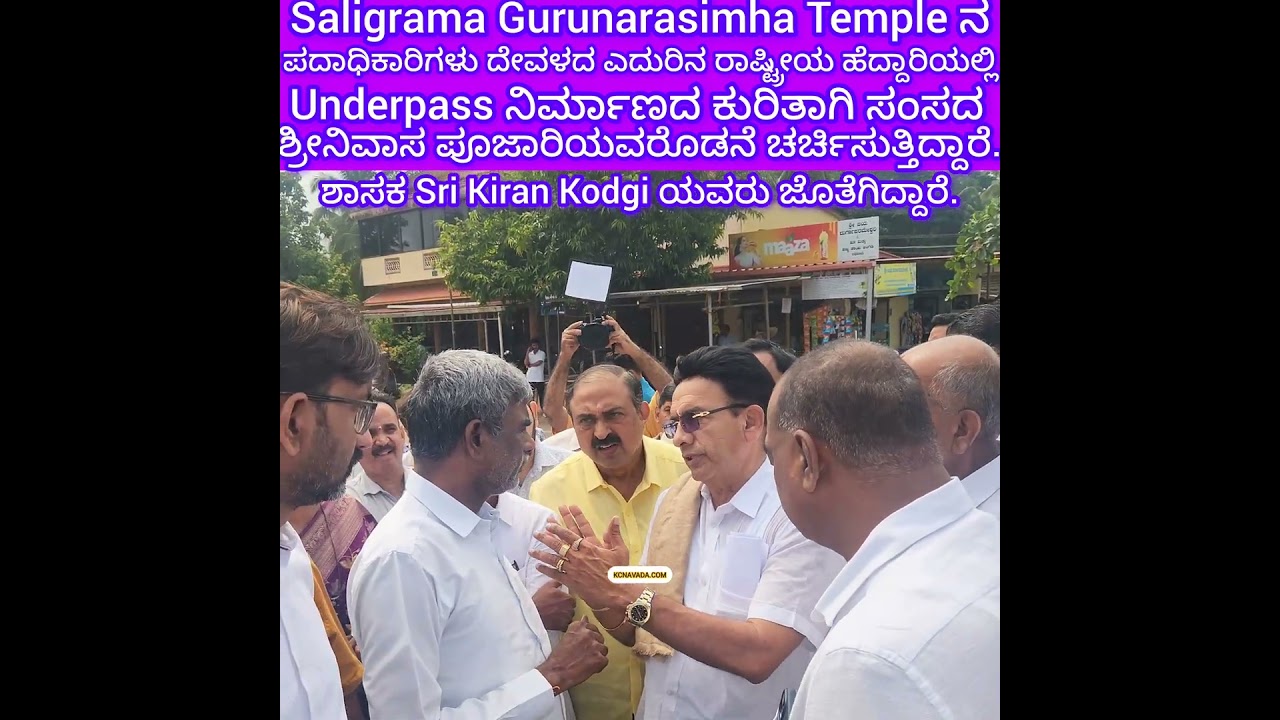 Best Movement; ಬೇಗ ಪ್ರಾರಂಭವಾಗಲಿ Gurunarasimha Temple Authorities with MP Kota Srinivasa Poojary