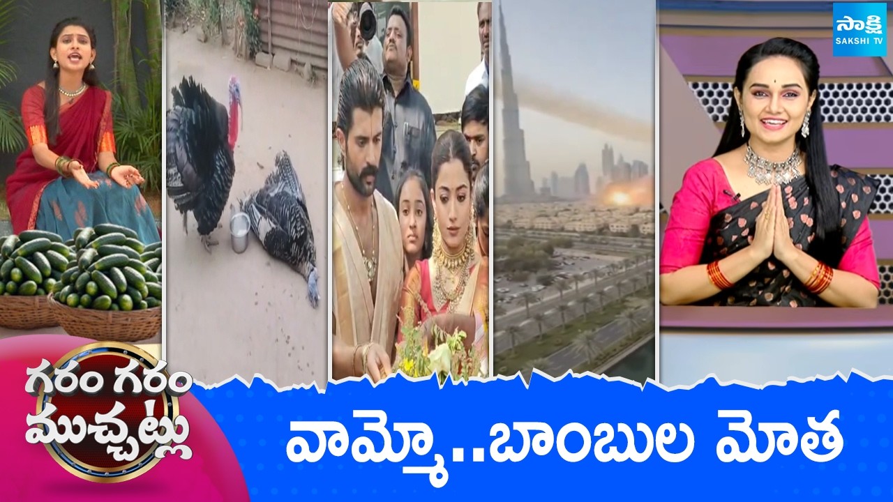 Garam Garam Varthalu Full Episode | Trending Videos | Telugu Viral Videos | 02-03-2026 | Sakshi TV