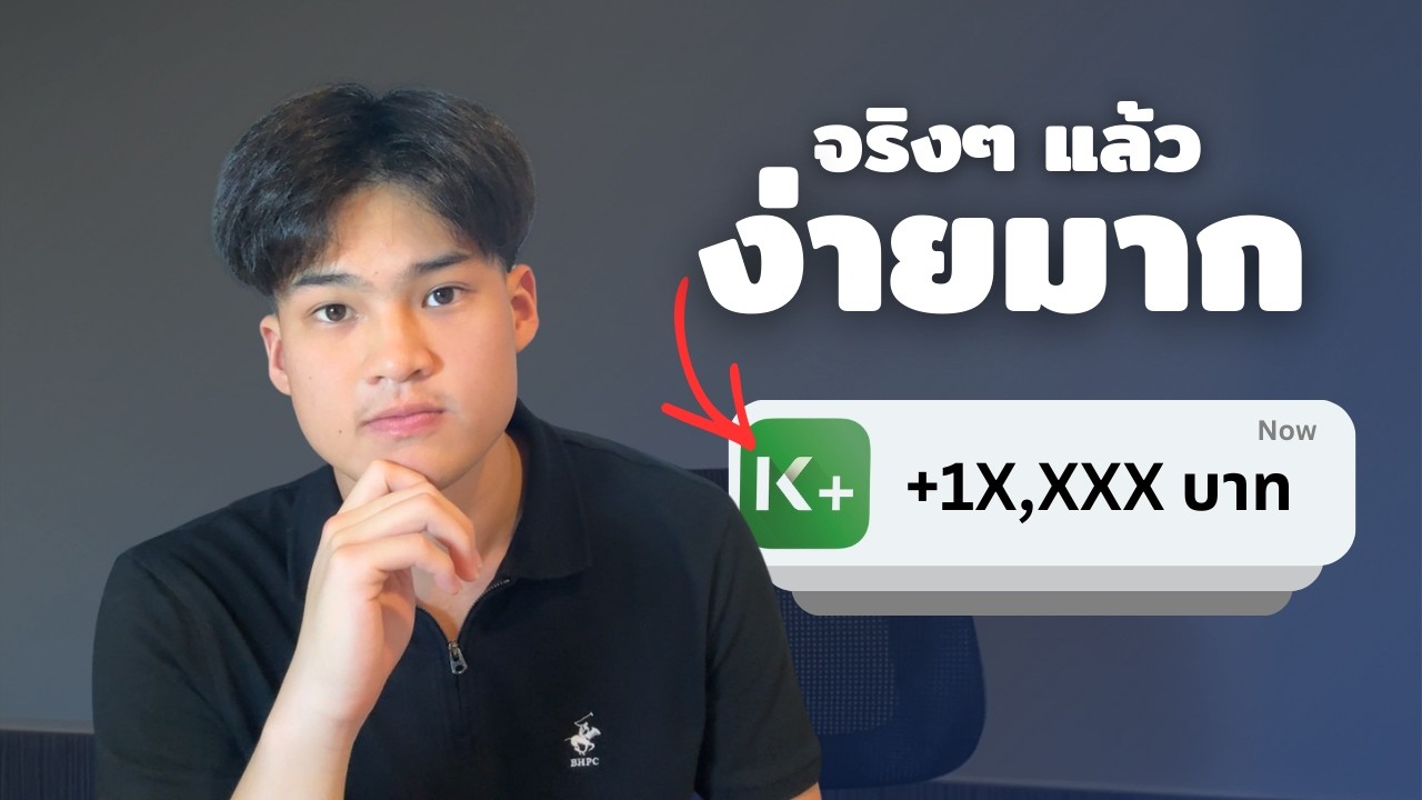 ทำไมนักเรียนส่วนใหญ่หาเงินออนไลน์ไม่ได้ (และผมทำได้ยังไง)