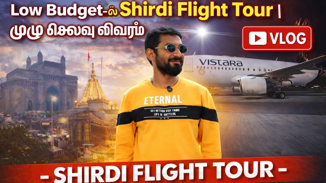 Shirdi flight tour package from Chennai|Shirdi flight trip| Shirdi, Mumbai one day tour, #shirdi
