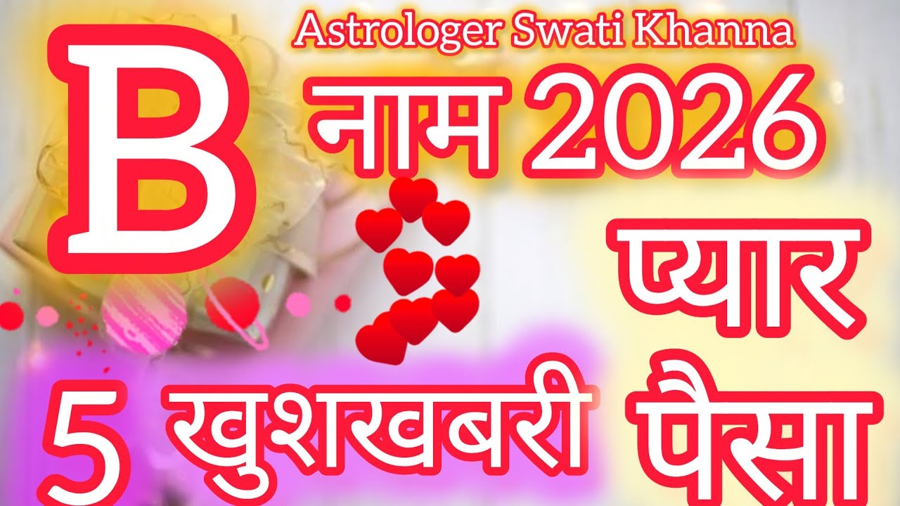 B name 2026 - B name rashifal 2026 - B name wale kaise hote hai 2026