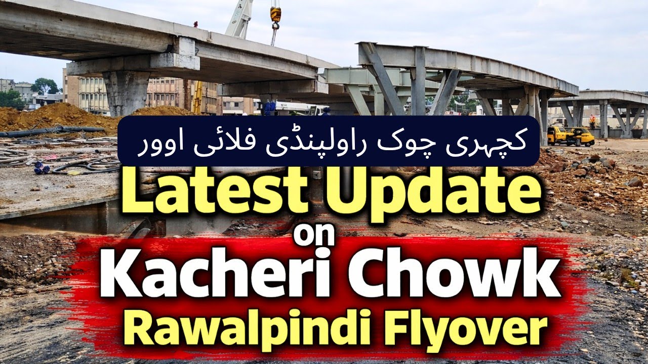 Latest update on Kacheri Chowk Rawalpindi Flyover | کچہری چوک راولپنڈی فلائی اوور تازہ ترین صورتحال 