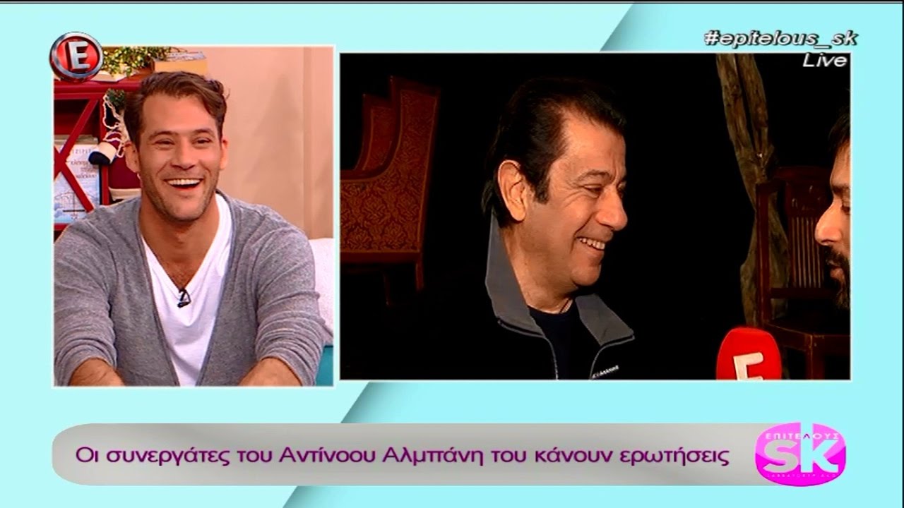 Ο Αντίνοος Αλμπάνης στο 