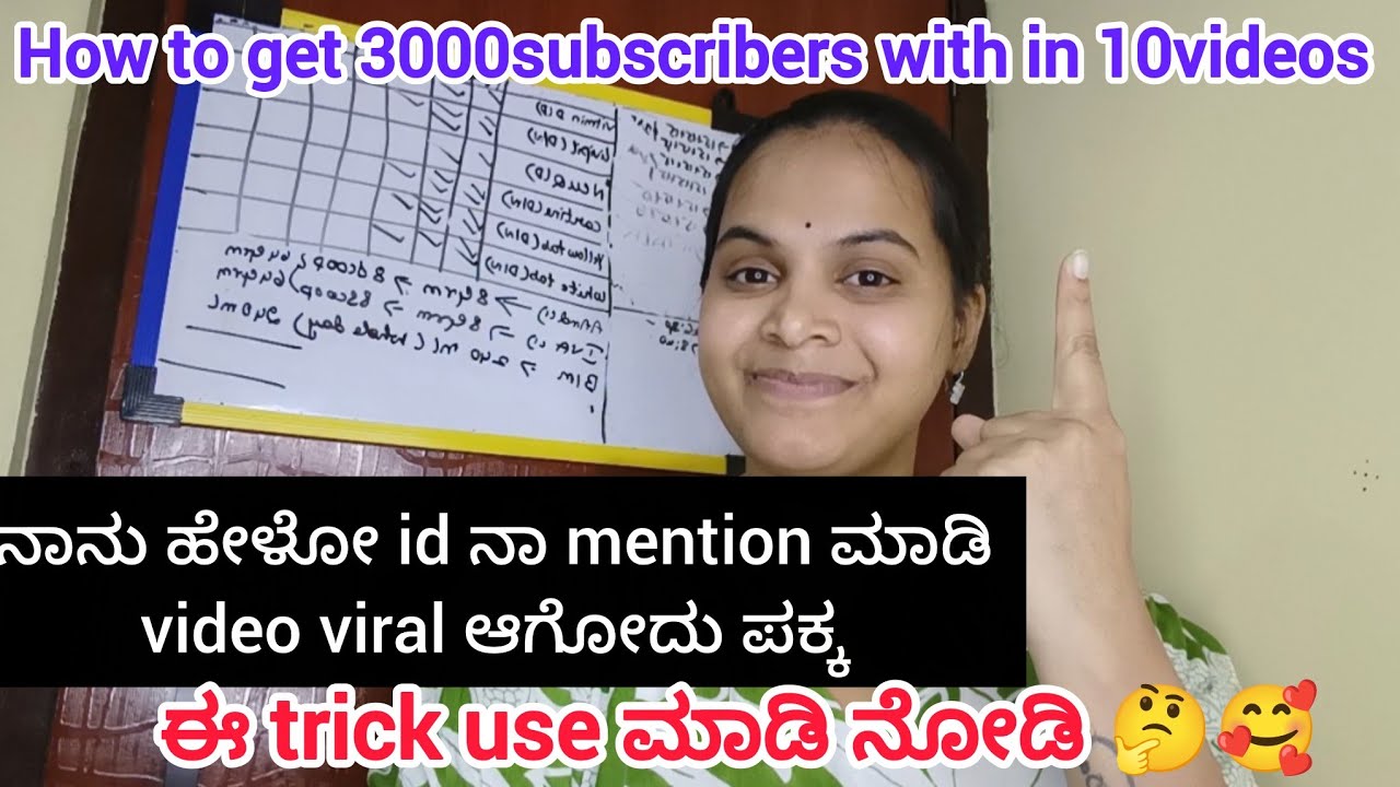 How to get 3000 subscribers within 10 videos🫣 ನಾನು ಹೇಳೋ ಈ id mention ಮಾಡಿ ನಿಮ್ಮ video viral ಆಗುತ್ತೆ👆