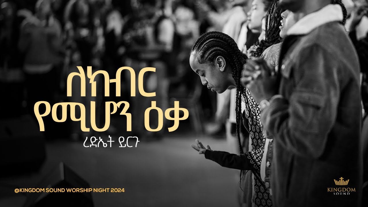 Rediet Yirgu @ Kingdom Sound Worship Night 2024 