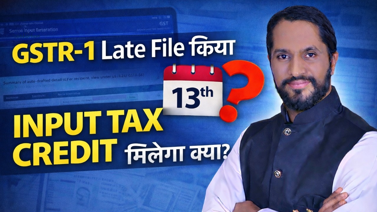 13 तारीख के बाद GSTR-1 File किया तो ITC  मिलेगा? GSTR-1 Delay करने पर Buyer को ITC मिलेगा