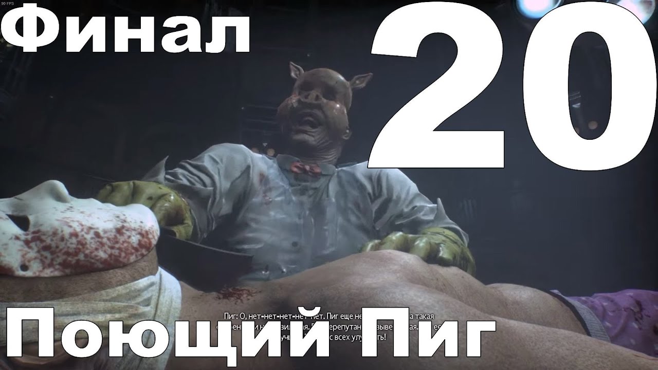 Прохождение Batman Arkham Knight №20 - Поющий Пиг (Финал. Сложно)