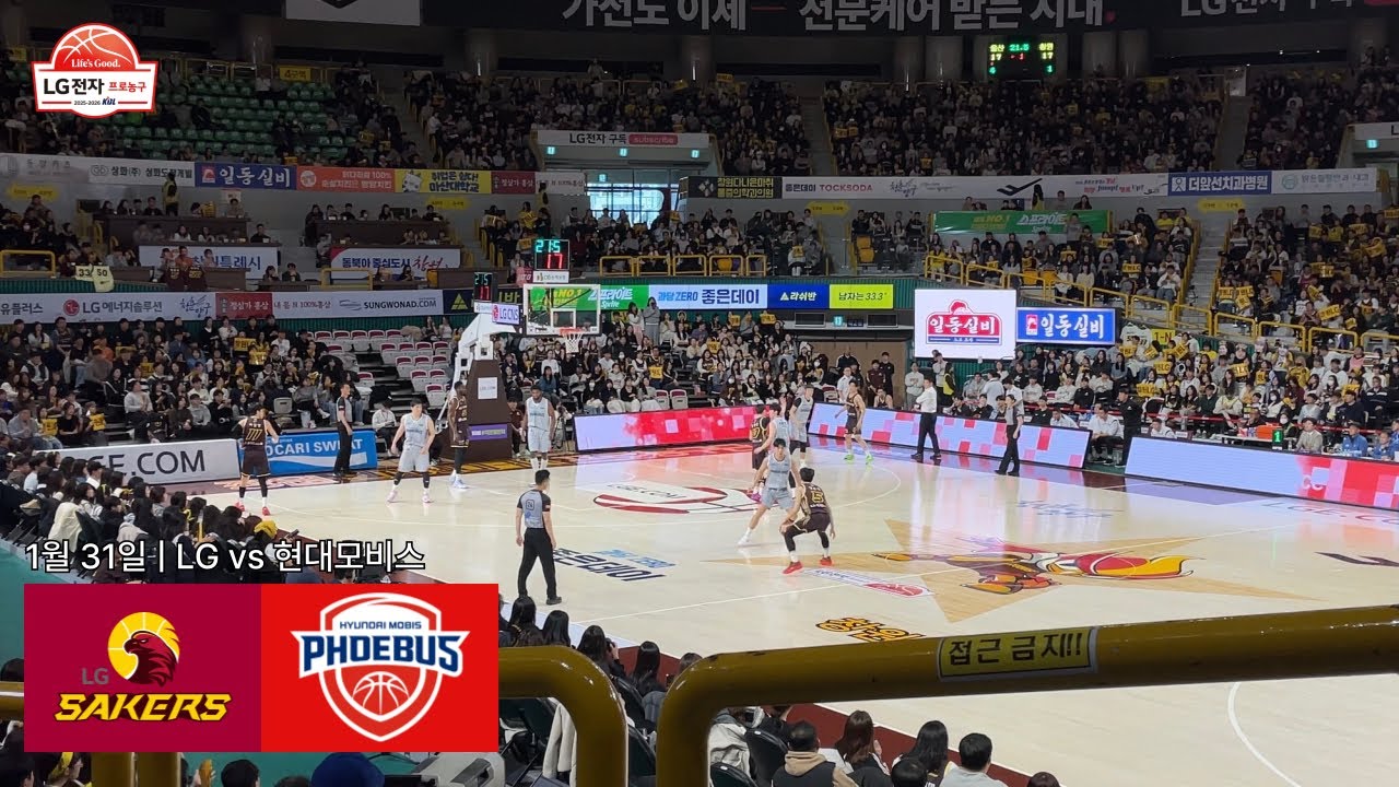 [KBL] 창원 LG vs 울산 현대모비스 (01.31)