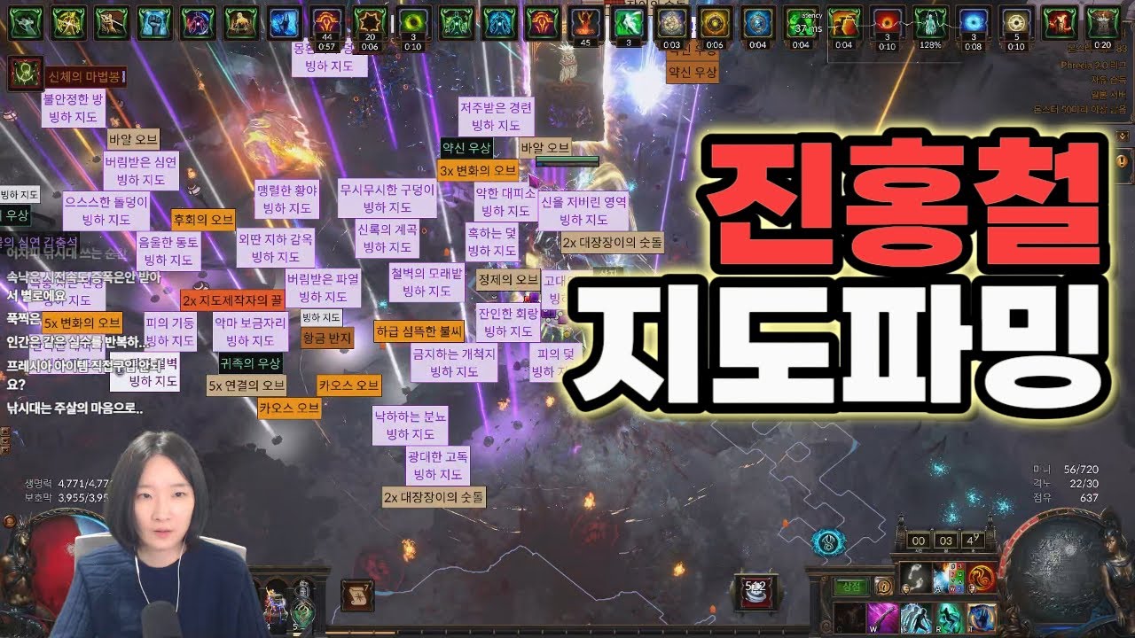 8모드 지도가 가득 쏟아지는 '진홍철 광맥' 파밍 가이드 [패스오브엑자일 프레시아 2.0]