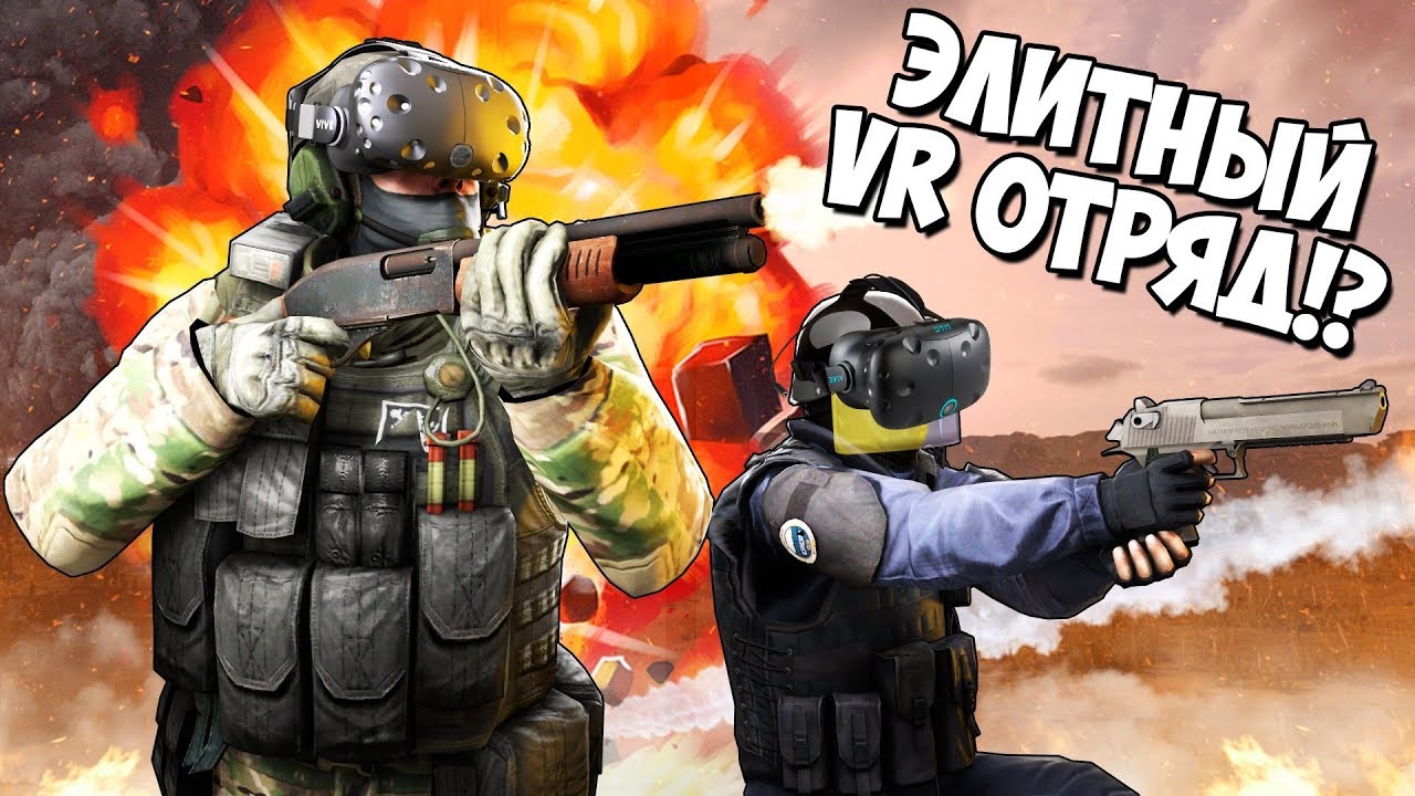 НЕ ЭЛИТНЫЙ СПЕЦНАЗ ЗАЧИЩАЕТ ТЕРРИТОРИЮ ВРАГА В VR! (Onward)
