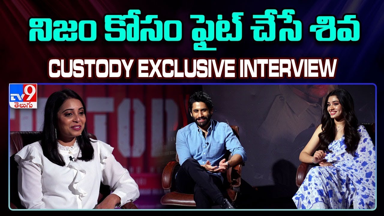 Naga Chaitanya and Krithi Shetty About Custody Movie | Exclusive Interview - TV9