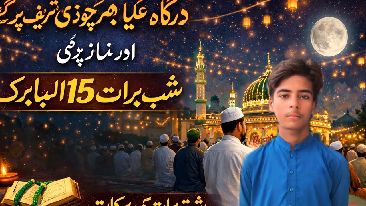 Dargha bharchundi sharif per Gai 15 Shaban per dargha Gai 