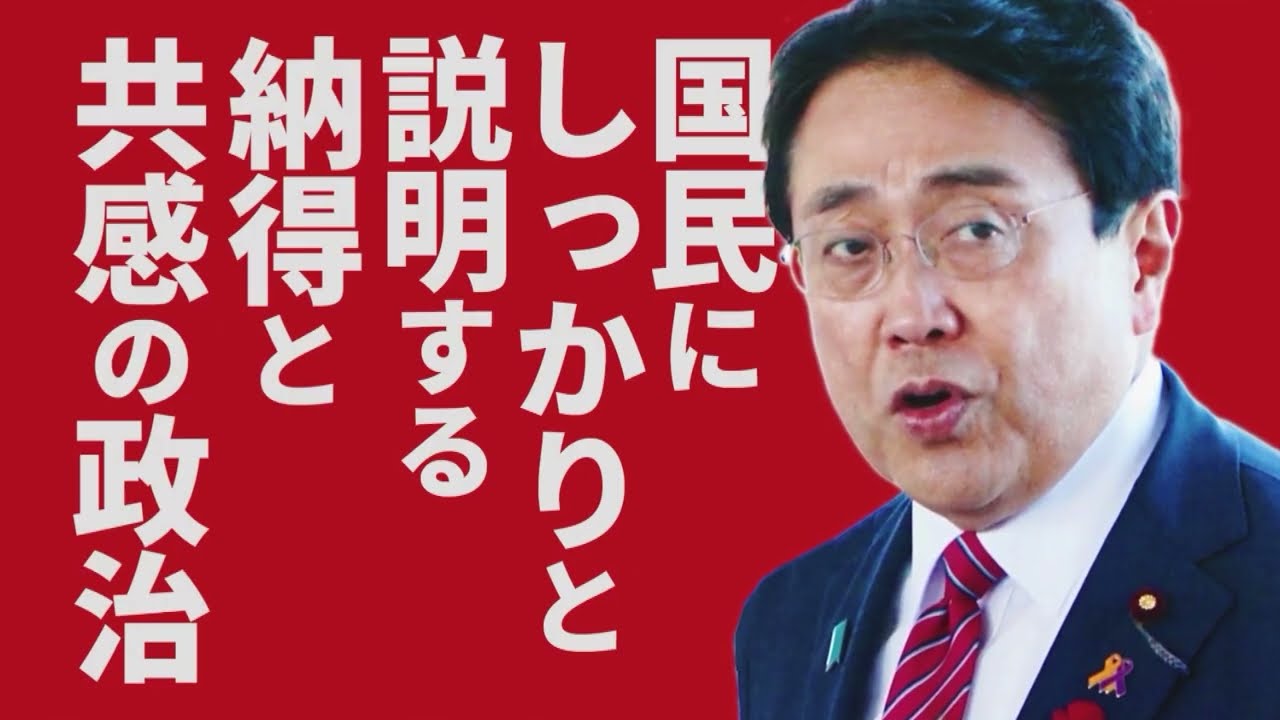 2026衆議院議員総選挙_赤沢りょうせい_政見放送