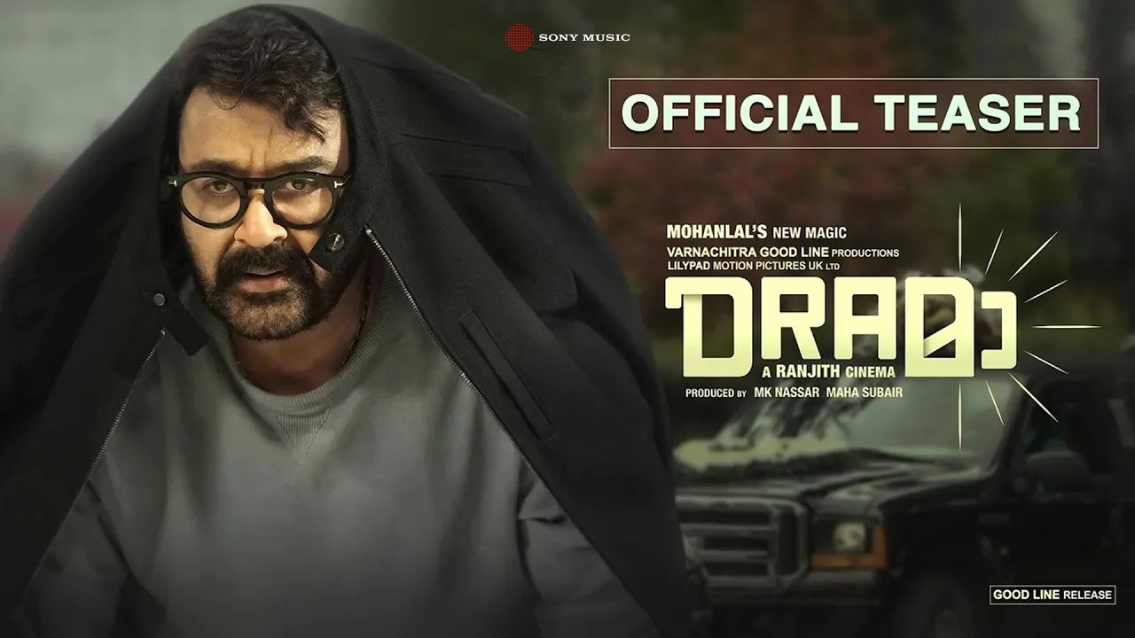 DRAMA Official Teaser 2K | Mohanlal | Ranjith