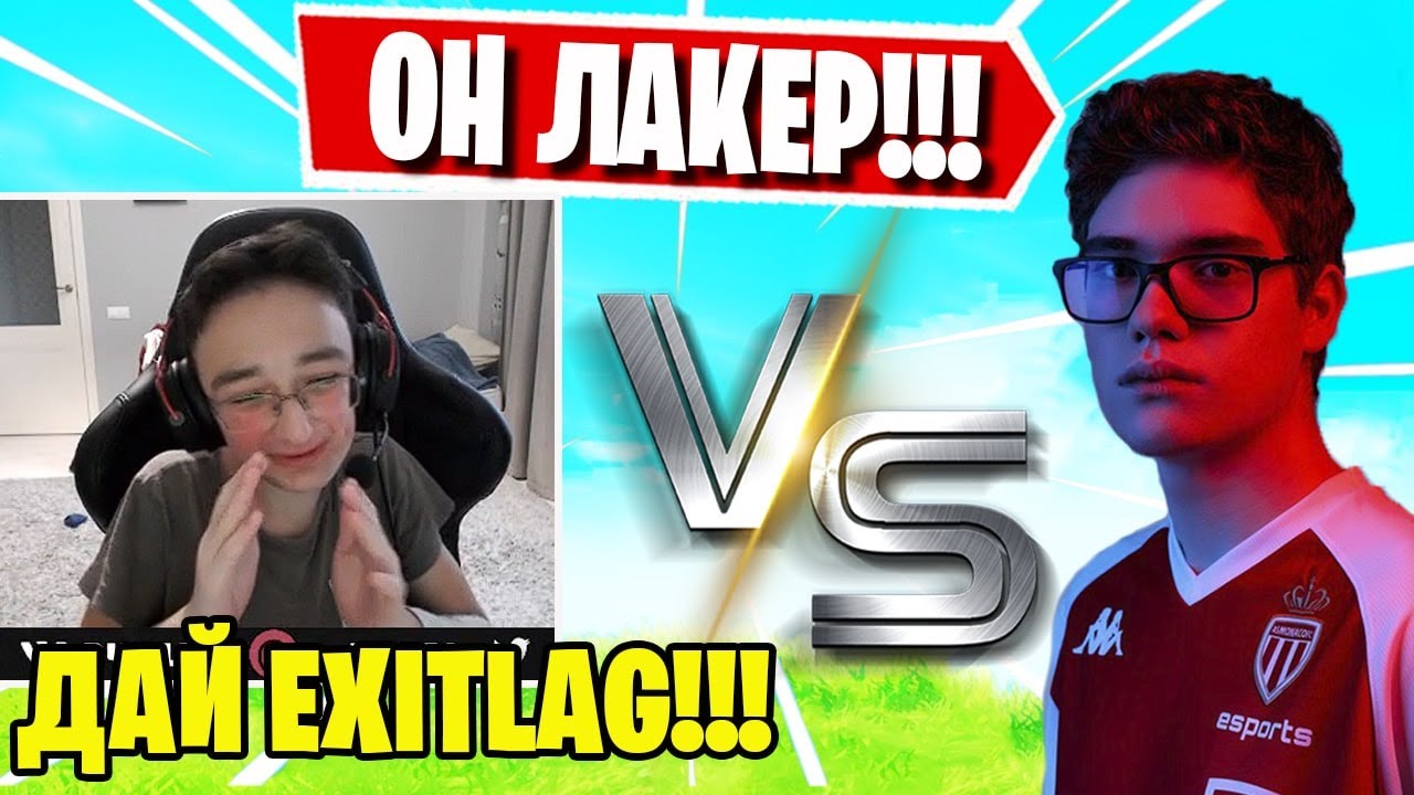 F1L VS TOOSE В ФОРТНАЙТ! БИЛДФАЙТ ФОРТНАЙТ! FORTNITE