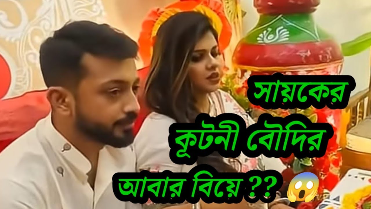 কি এমন তাড়াতাড়ি ছিলো?চৈত্র তেই বিয়ে?  ডিভোর্সের  ছয় মাসের মধ্যে? তবে কি পরকীয়া? মা ডাক শুনতে ? 