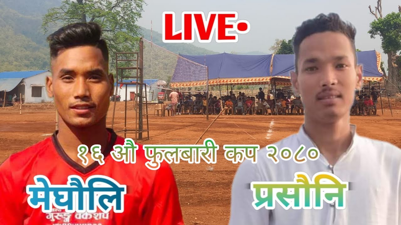 Meghauli(Putali) Vs Prasauni