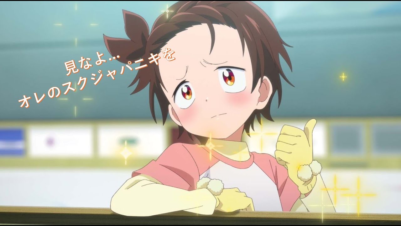 見なよ... オレの司を