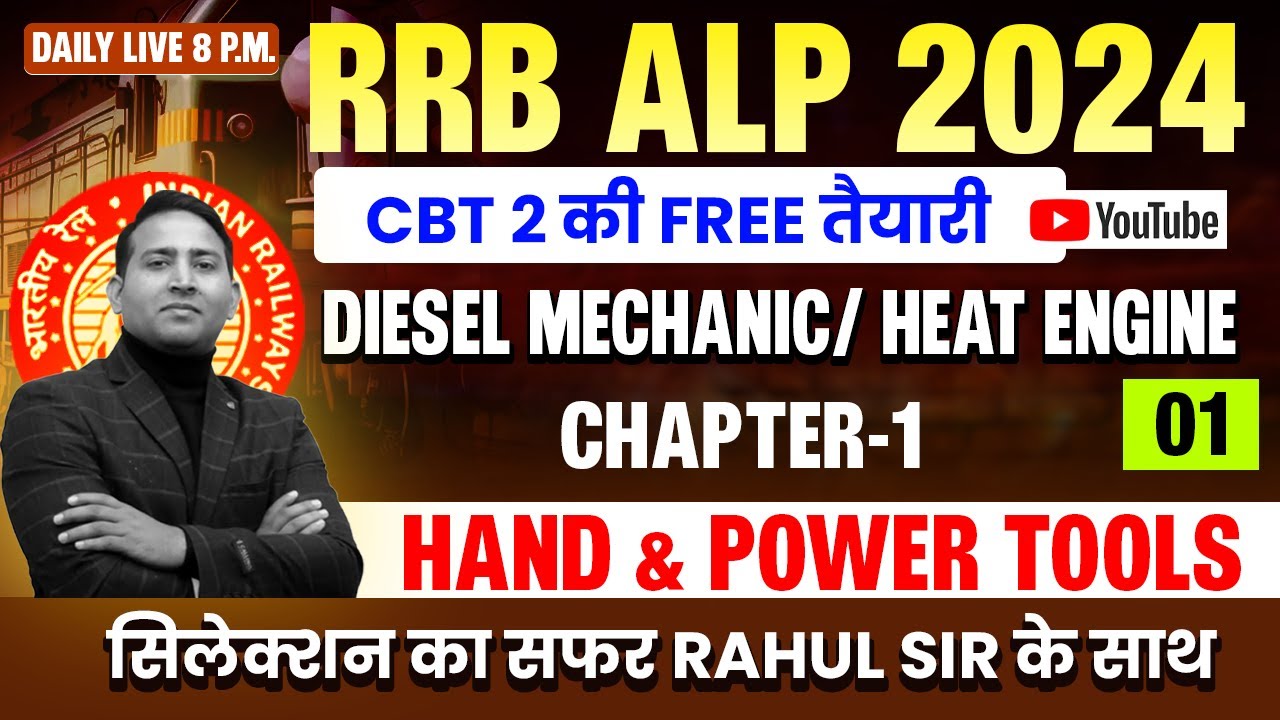 RRB ALP CBT 2 Mechanical Trade Classes 2024 | Diesel Mechanic/Heat Engine Classes 1 | By Rahul Sir