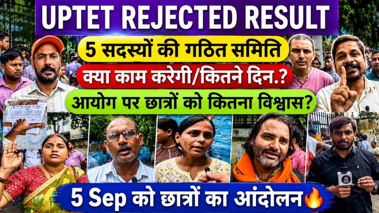 Up tet rejected result 2026. #upessc #uptet2026 #tet #upnews #video #trending #upcm #tet #news #up 
