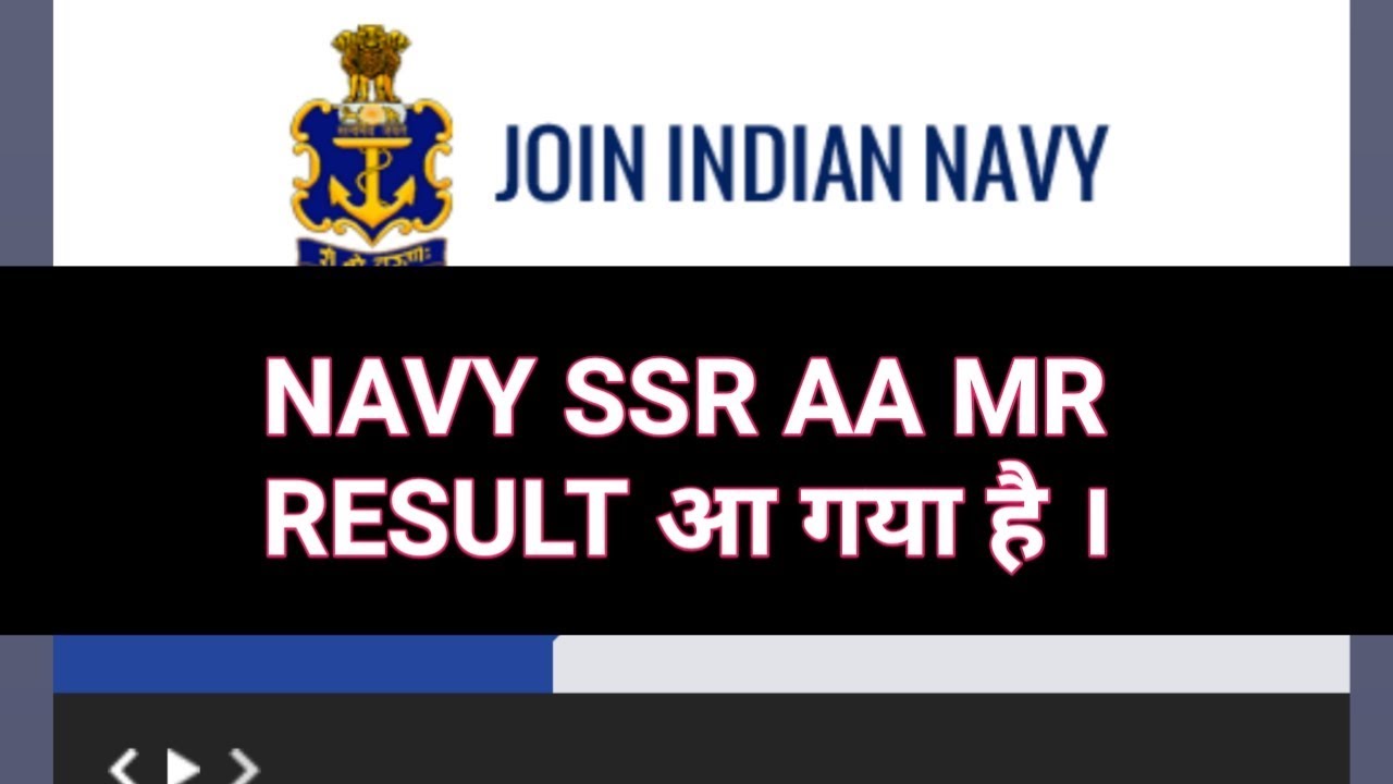 NAVY SSR AA MR RESULT DECLARED