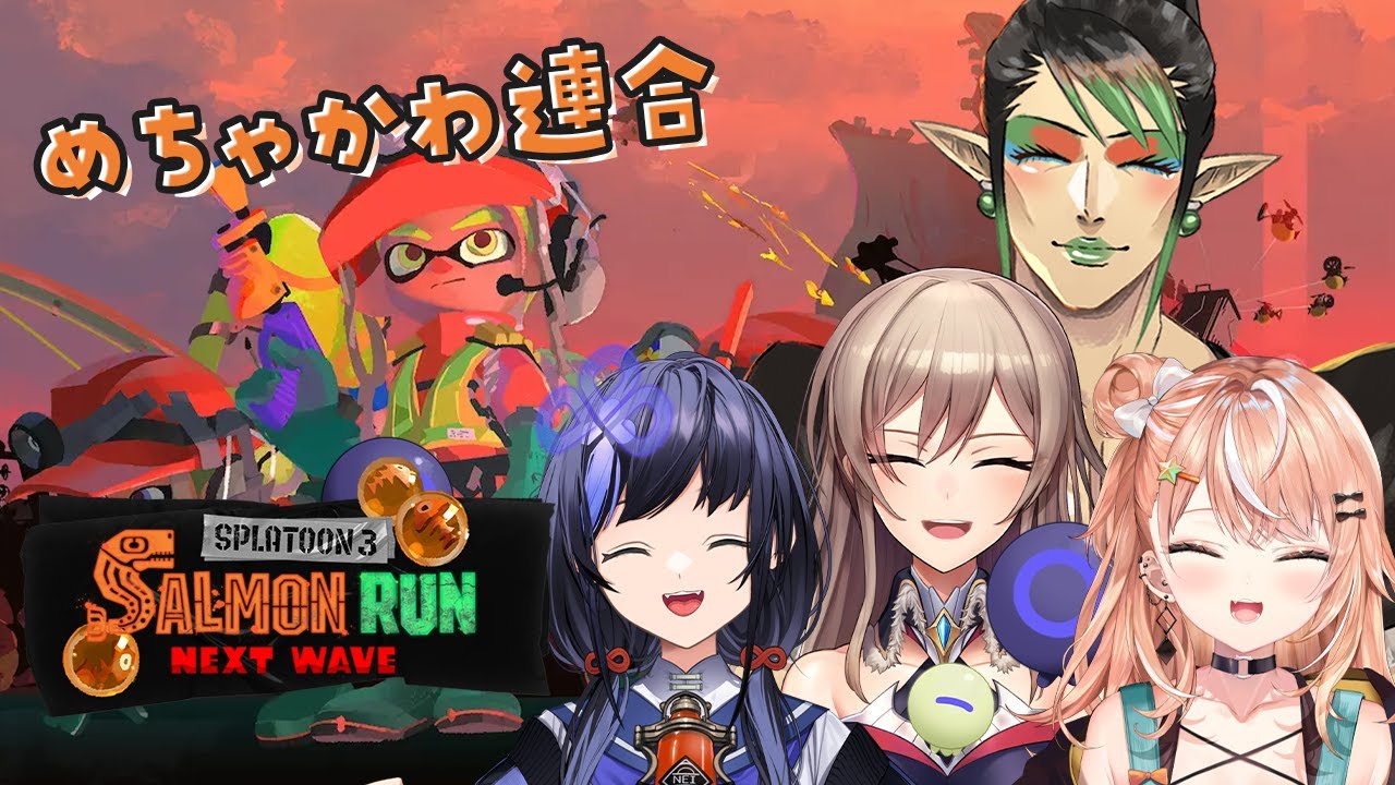 【 スプラ3 】めちゃかわ連合でビッグラン【にじさんじ/五十嵐梨花】