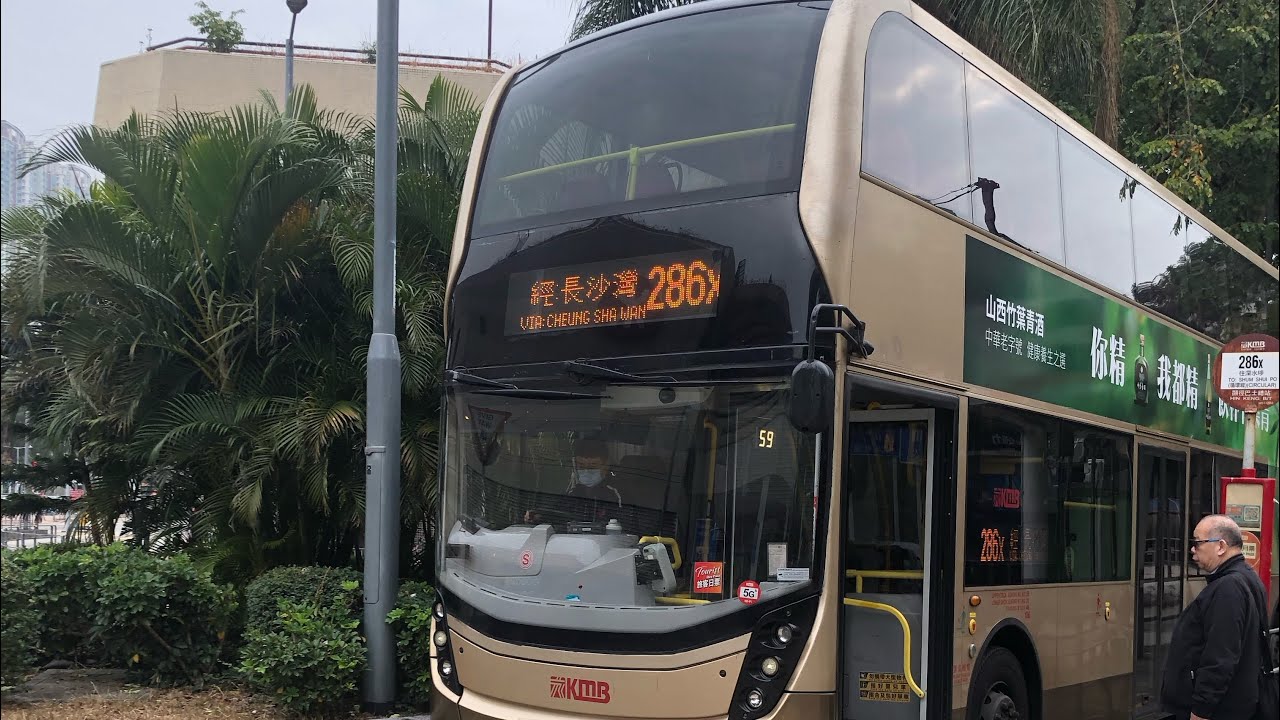 ￼九龍巴士286X顯徑to深水埗（循環線）