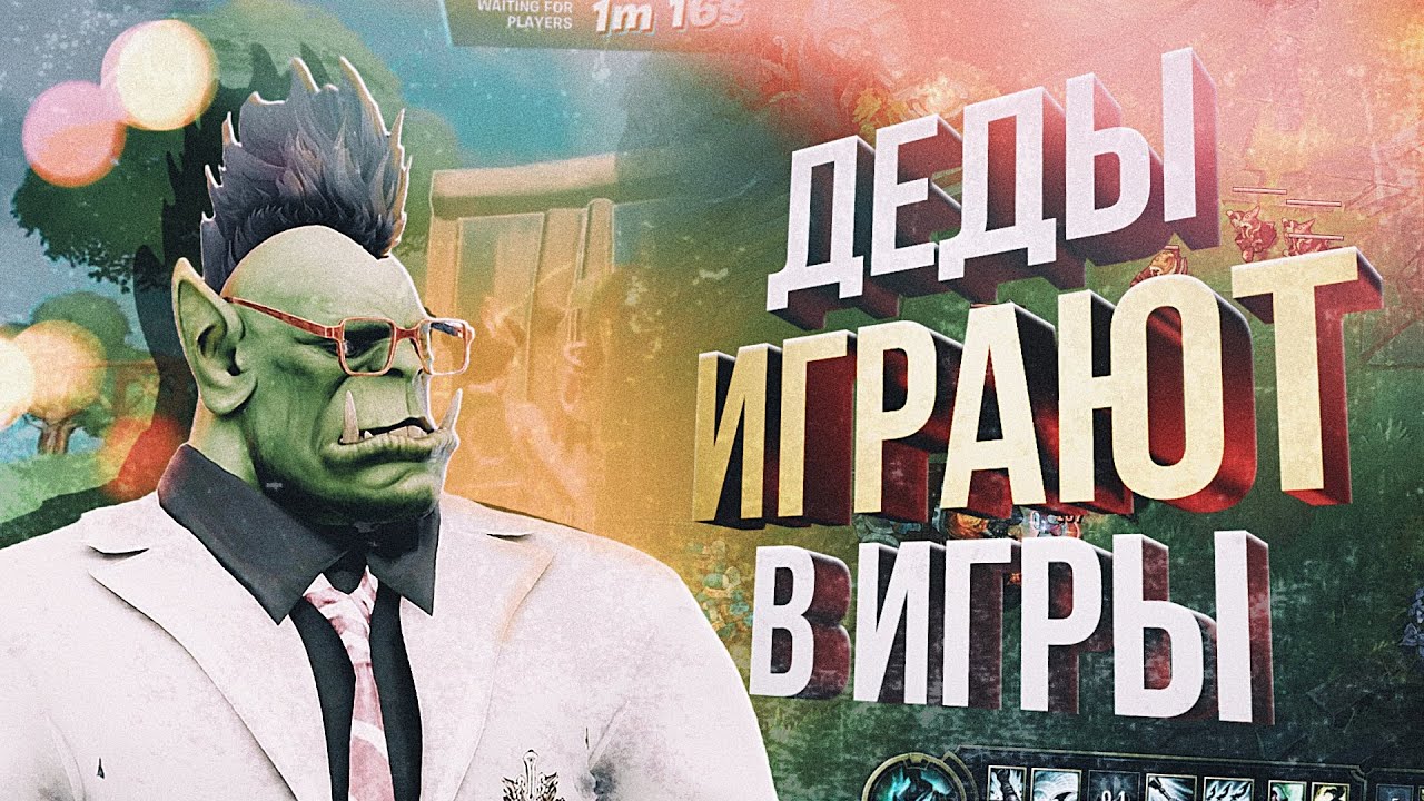 ЧИЛЛОВЫЙ КООП ДЛЯ ДЕДОВ [Fortnite + League of Legends] (feat. Вика Картер, HYVER)