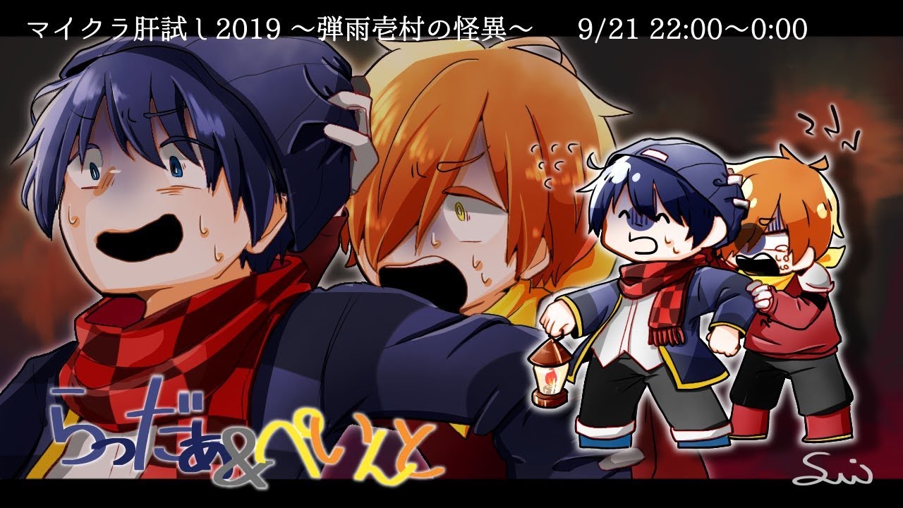 【運営視点】マイクラ肝試し2019【らっだぁXぺいんと】2/4