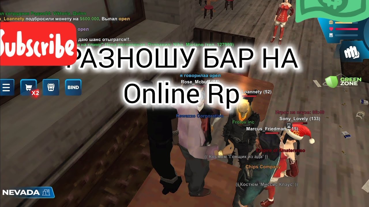 РАЗНОШУ бар на ONLINE RP (NEVADA) 
