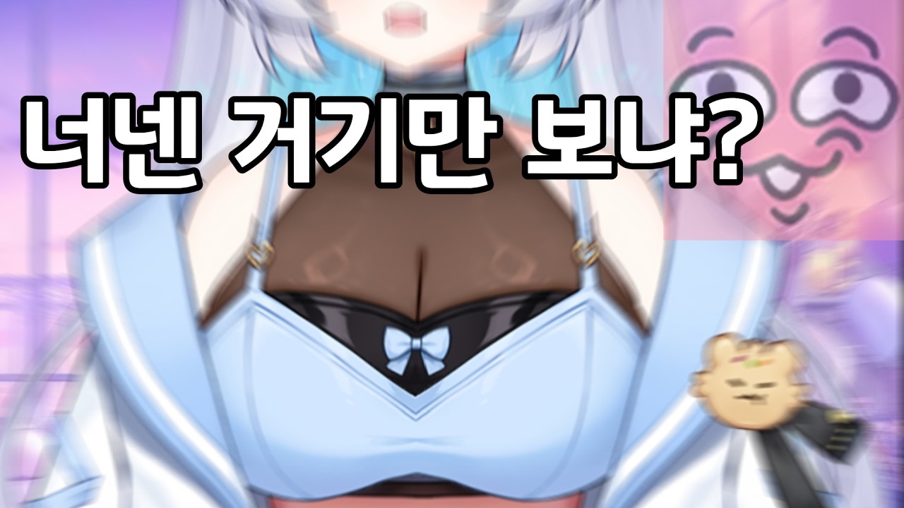 자기는 나 몸때문에 만나?