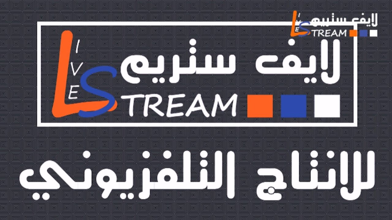يوسف الرامي ـ خلاص من حبكم يازين عزلنا ـ عرس عثمان و عبدالله الزين