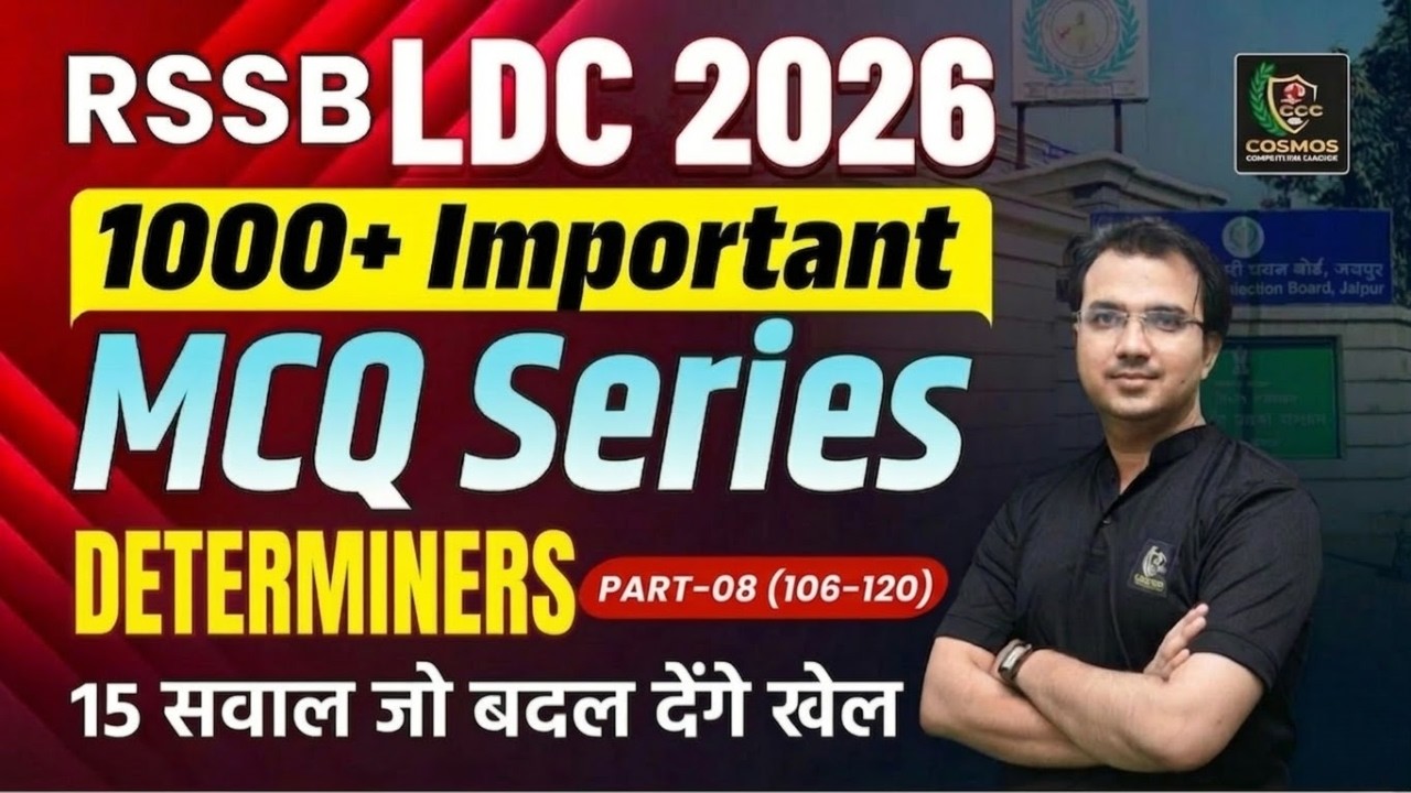 RSSB LDC 2026 English | Determiners MCQ Series Part-08 | 15 Most Important Questions | Exam Booster