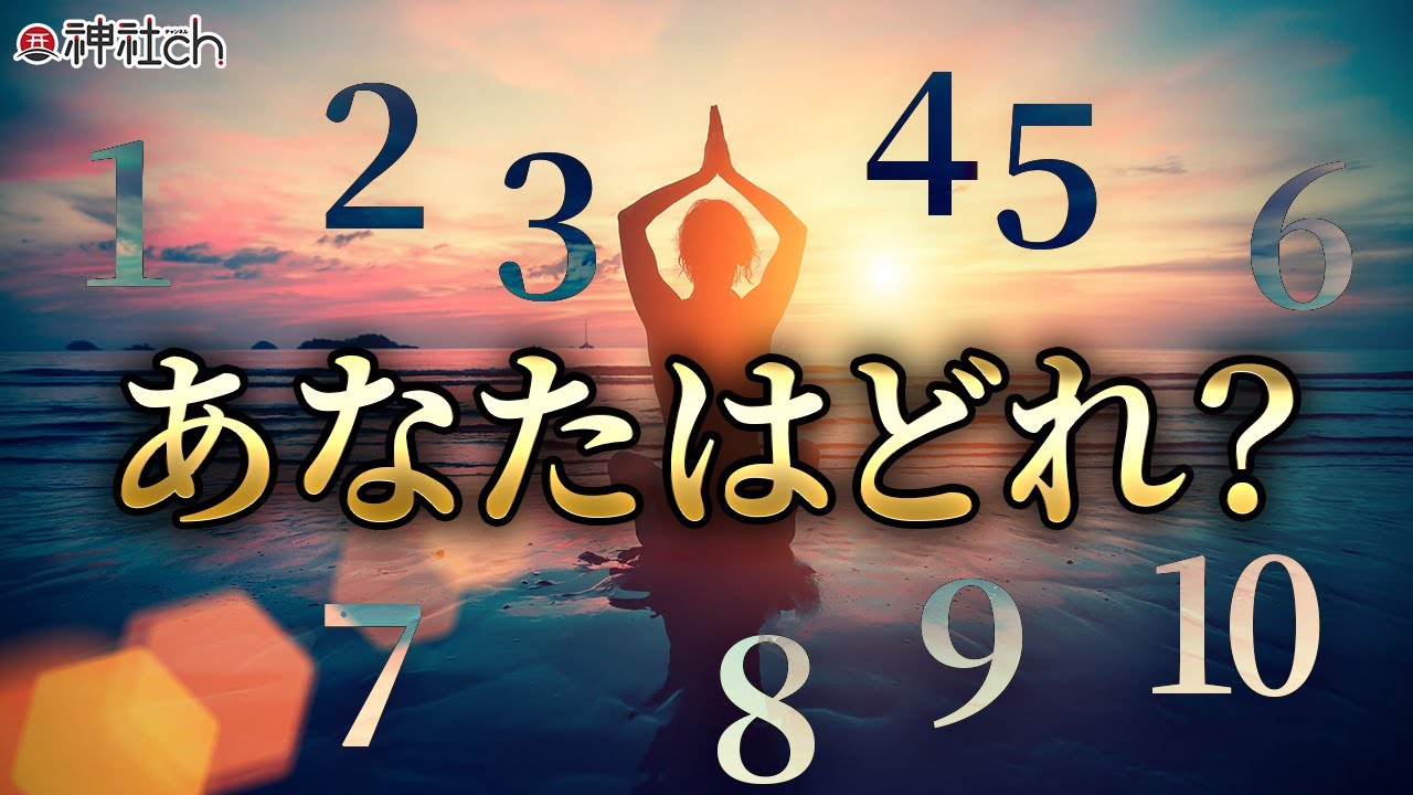 最強の性格診断！野口整体・体癖とは？