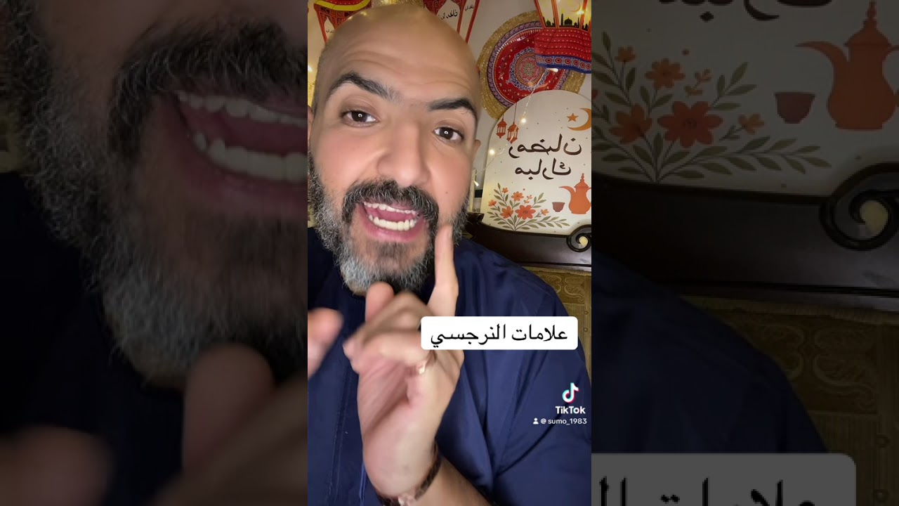 علامات النرجسي 