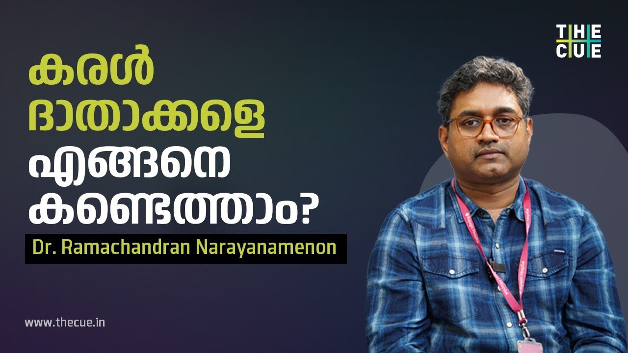 കരൾ ദാതാക്കളെ എങ്ങനെ കണ്ടെത്താം? | Liver Donors | Dr. Ramachandran | The Cue