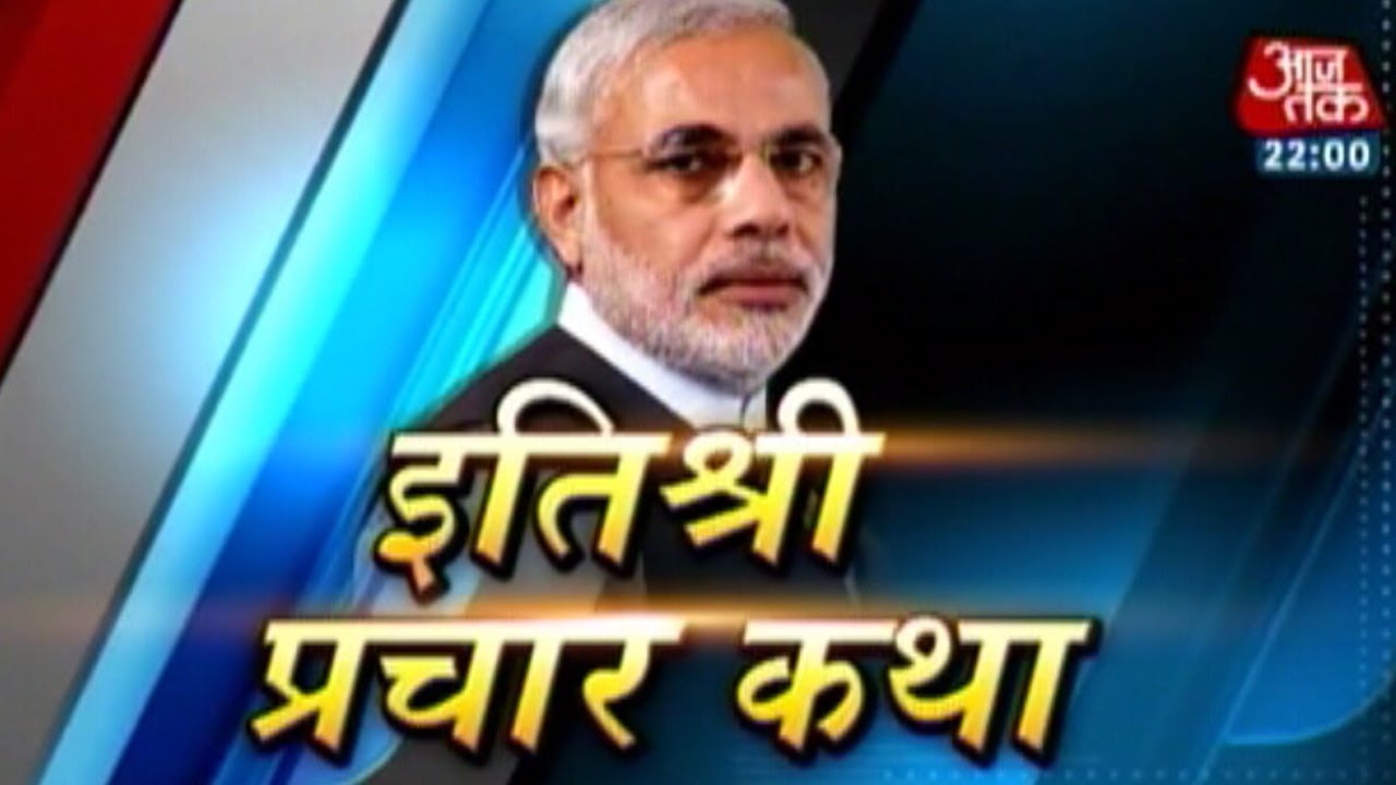 Special: Narendra Modi's 'Campaign to remember'